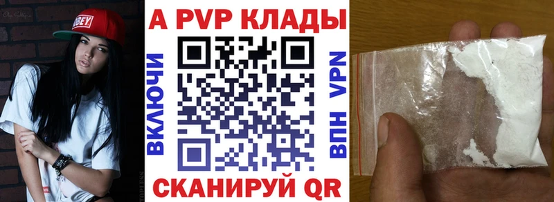 Alpha PVP кристаллы  Купить где  Урус-Мартан 