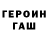 Амфетамин Розовый Seriy Stolyr