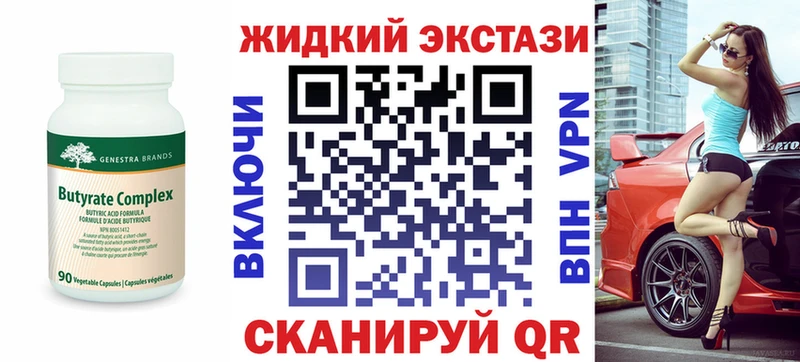 Бутират GHB  Купить где  Урус-Мартан 