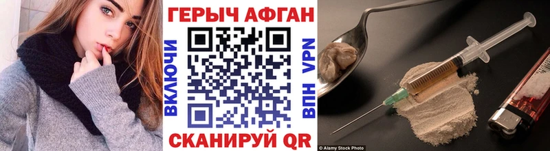 ГЕРОИН Афган  Купить где  Урус-Мартан 