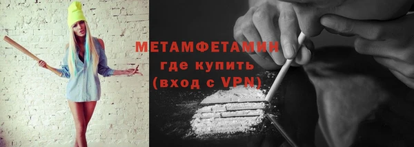 первитин Армянск